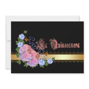 Quinceanera  15th Birthday elegant